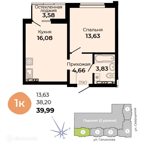Планировка 1-комнатной квартиры 39.99 м² в ЖК Есенин, г. Верхняя Пышма — фото 1