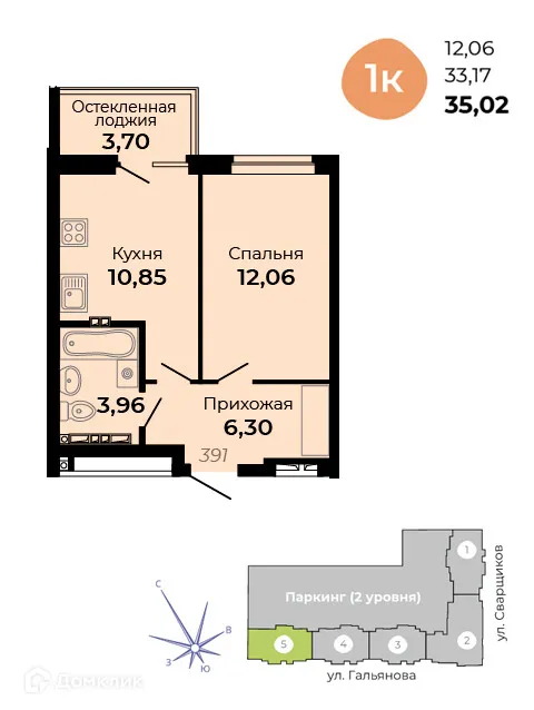 Планировка 1-комнатной квартиры 35.02 м² в ЖК Есенин, г. Верхняя Пышма — фото 1