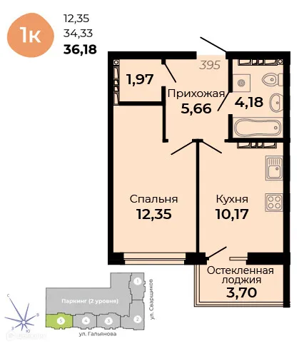 Планировка 1-комнатной квартиры 36.18 м² в ЖК Есенин, г. Верхняя Пышма — фото 1