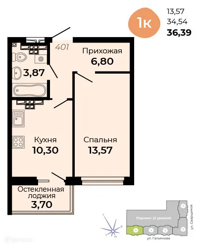 Планировка 1-комнатной квартиры 36.39 м² в ЖК Есенин, г. Верхняя Пышма — фото 1