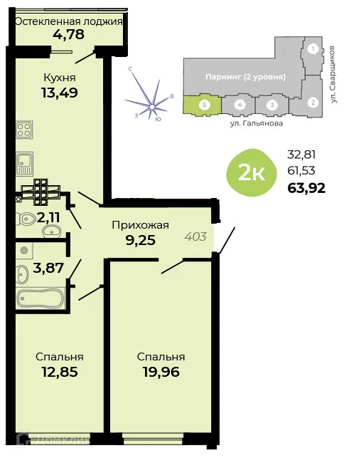 Планировка 2-комнатной квартиры 63.92 м² в ЖК Есенин, г. Верхняя Пышма — фото 1