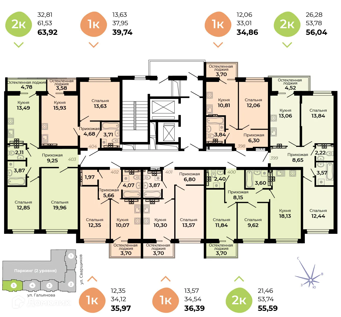 Планировка 2-комнатной квартиры 63.92 м² в ЖК Есенин, г. Верхняя Пышма — фото 2