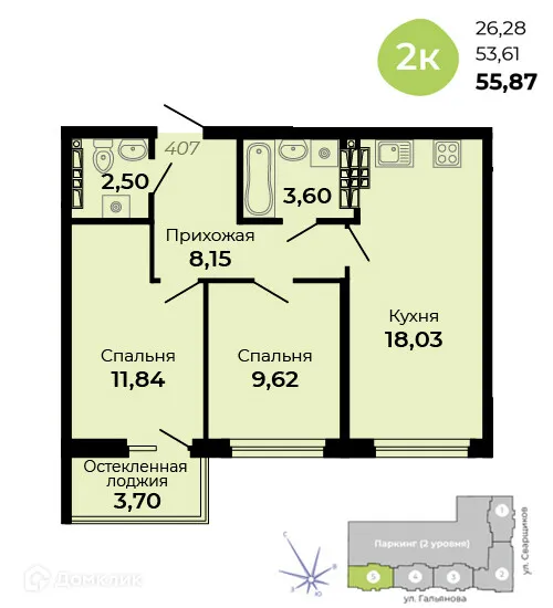 Планировка 2-комнатной квартиры 55.59 м² в ЖК Есенин, г. Верхняя Пышма — фото 1