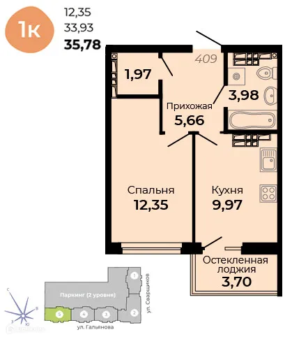 Планировка 1-комнатной квартиры 35.78 м² в ЖК Есенин, г. Верхняя Пышма — фото 1