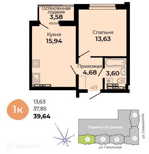 Планировка 1-комнатной квартиры 39.64 м² в ЖК Есенин, г. Верхняя Пышма — фото 1