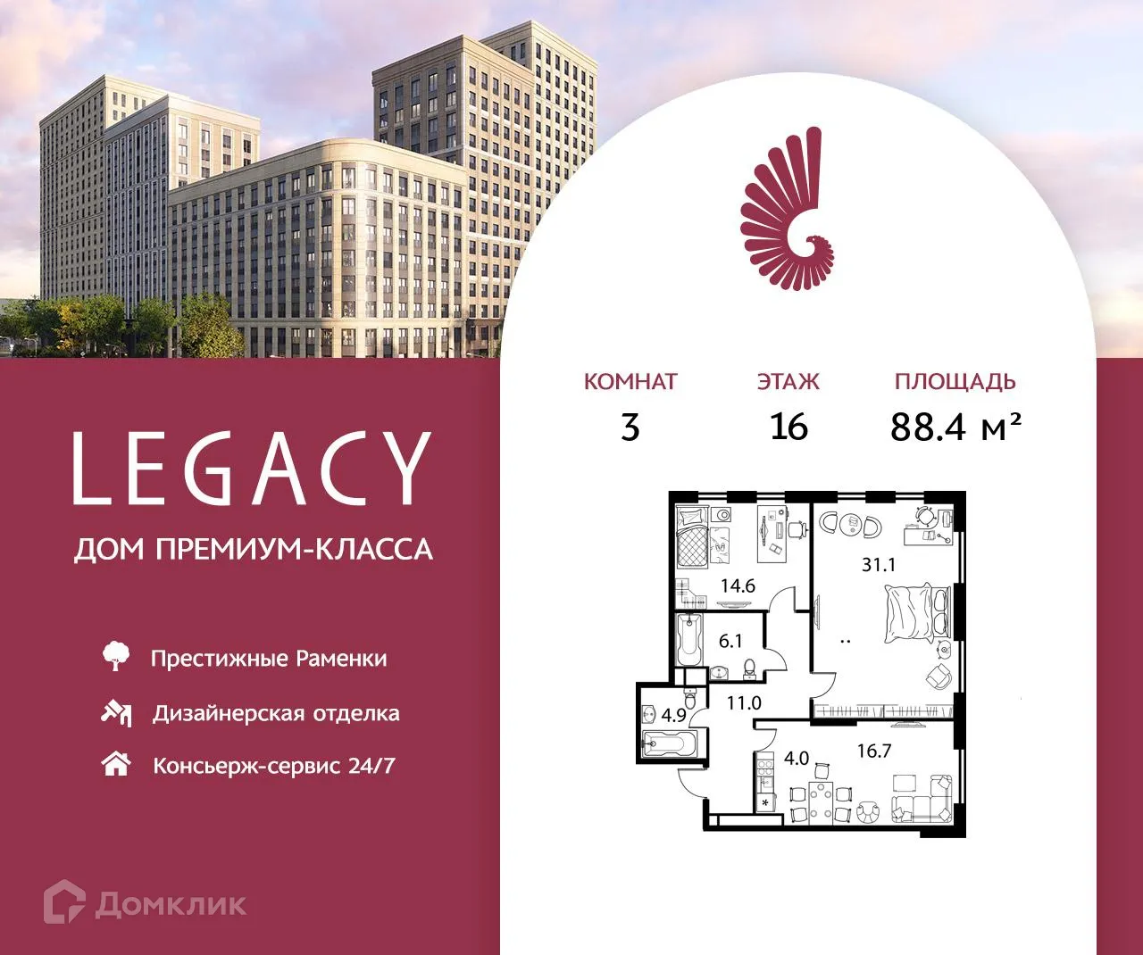 Фото квартиры в ЖК "Legacy"