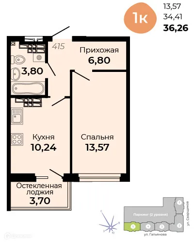 Планировка 1-комнатной квартиры 36.26 м² в ЖК Есенин, г. Верхняя Пышма — фото 1