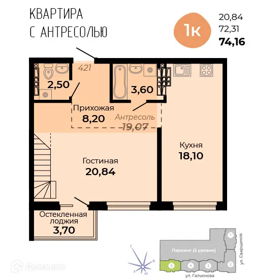 Планировка 1-комнатной квартиры 74.16 м² в ЖК Есенин, г. Верхняя Пышма — фото 1