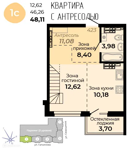 Планировка 1-комнатной квартиры 48.11 м² в ЖК Есенин, г. Верхняя Пышма — фото 1