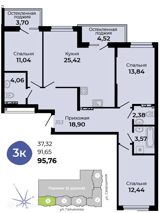 Планировка 3-комнатной квартиры 95.76 м² в ЖК Есенин, г. Верхняя Пышма — фото 1