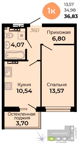 Планировка 1-комнатной квартиры 36.83 м² в ЖК Есенин, г. Верхняя Пышма — фото 1