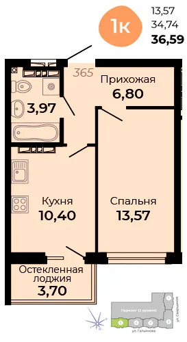 Планировка 1 комн. в ЖК Есенин