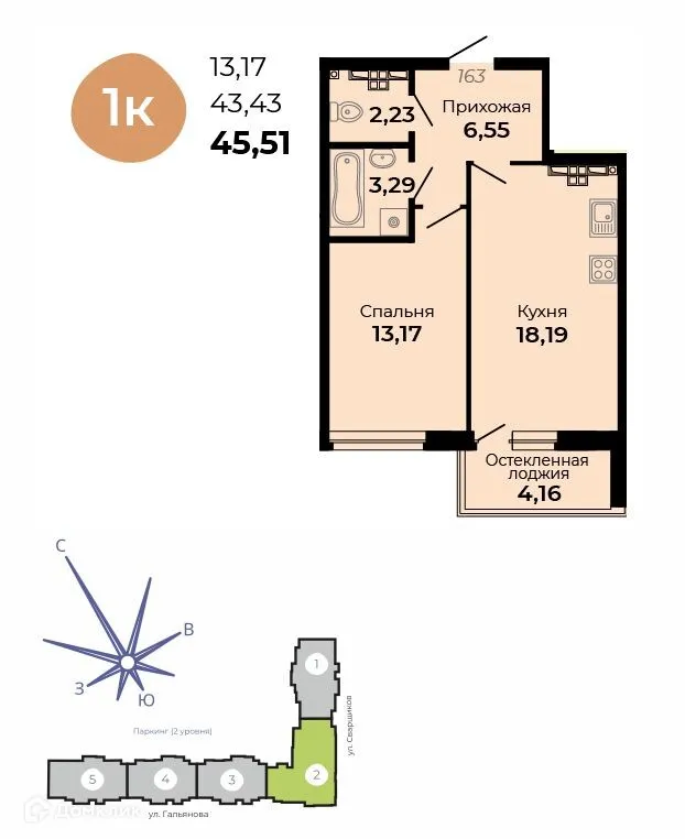 Планировка 1-комнатной квартиры 45.51 м² в ЖК Есенин, г. Верхняя Пышма — фото 1