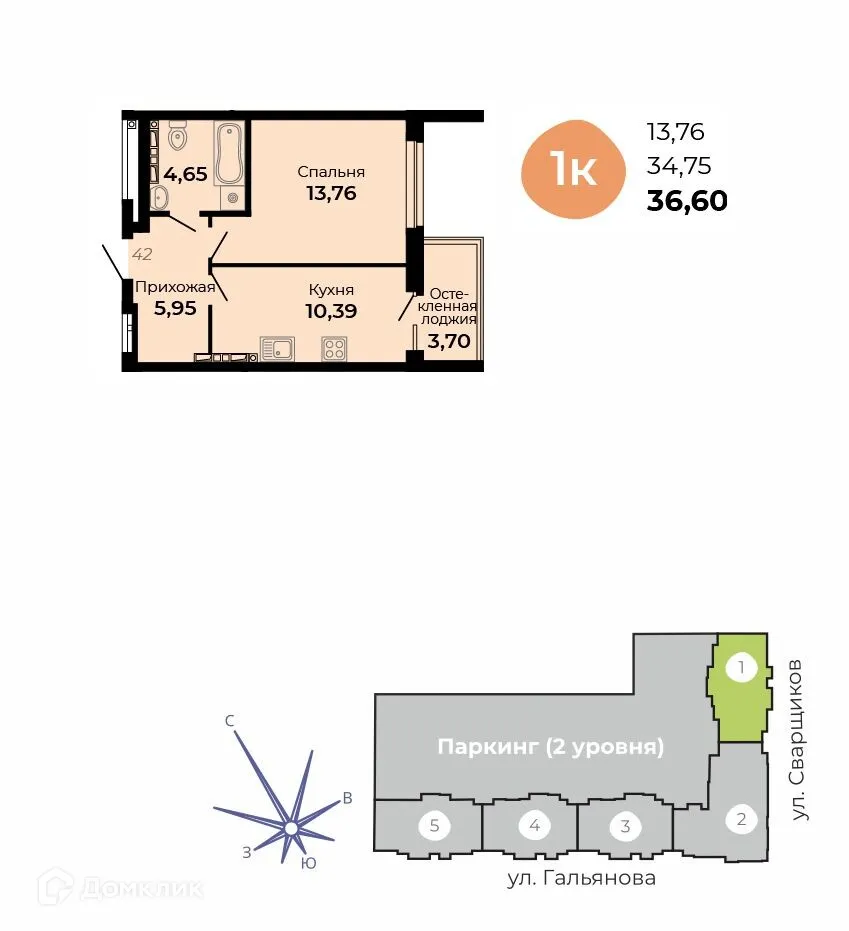 Планировка 1-комнатной квартиры 36.6 м² в ЖК Есенин, г. Верхняя Пышма — фото 1