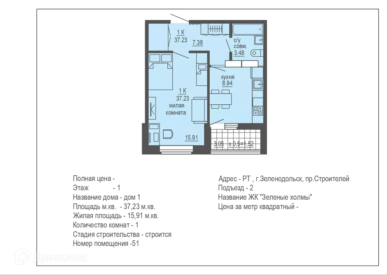 Планировка 1-комнатной квартиры 37.2 м² в ЖК "Зеленые Холмы", г. Зеленодольск — фото 1