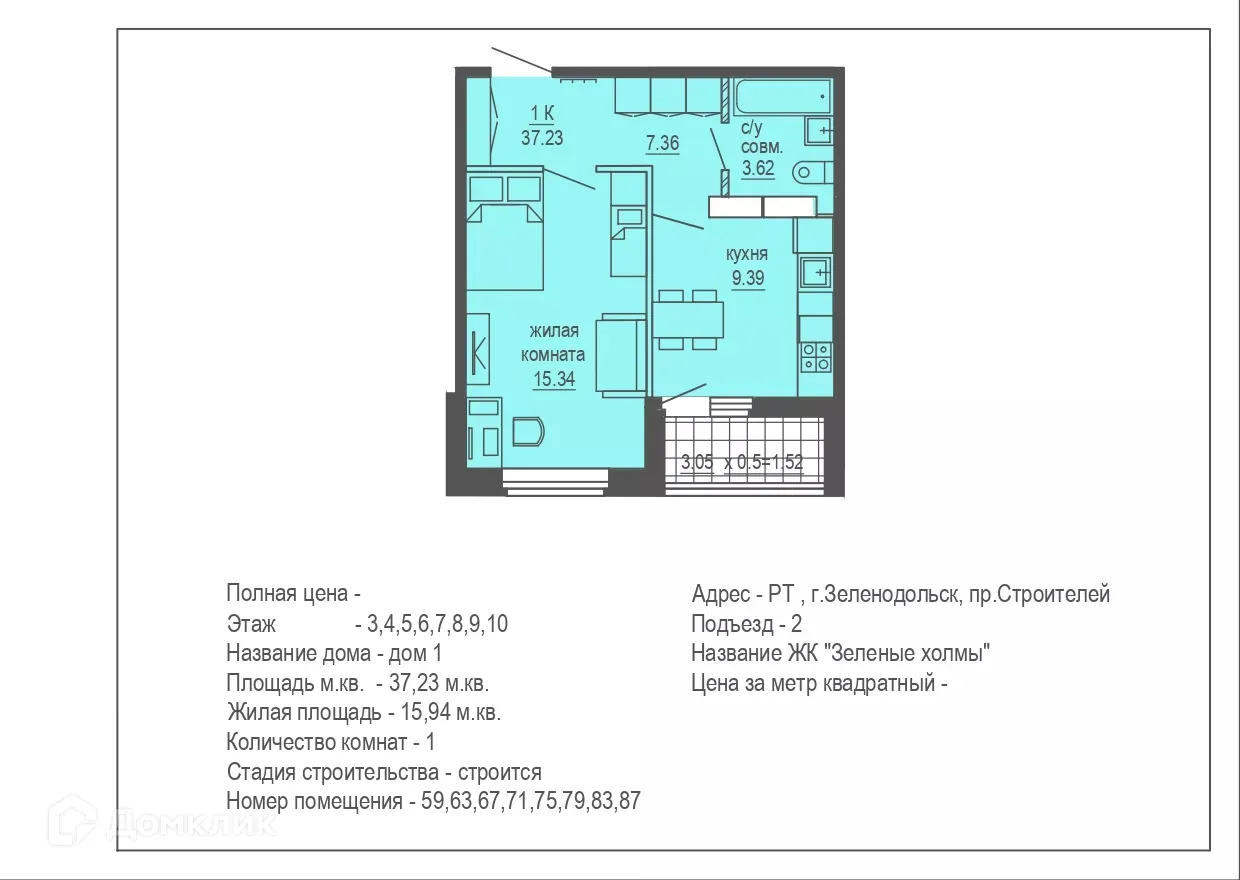Планировка 1-комнатной квартиры 37 м² в ЖК "Зеленые Холмы", г. Зеленодольск — фото 1