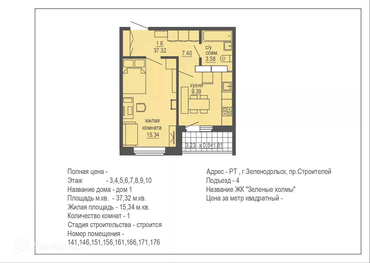 Планировка 1-комнатной квартиры 37.1 м² в ЖК "Зеленые Холмы", г. Зеленодольск — фото 1