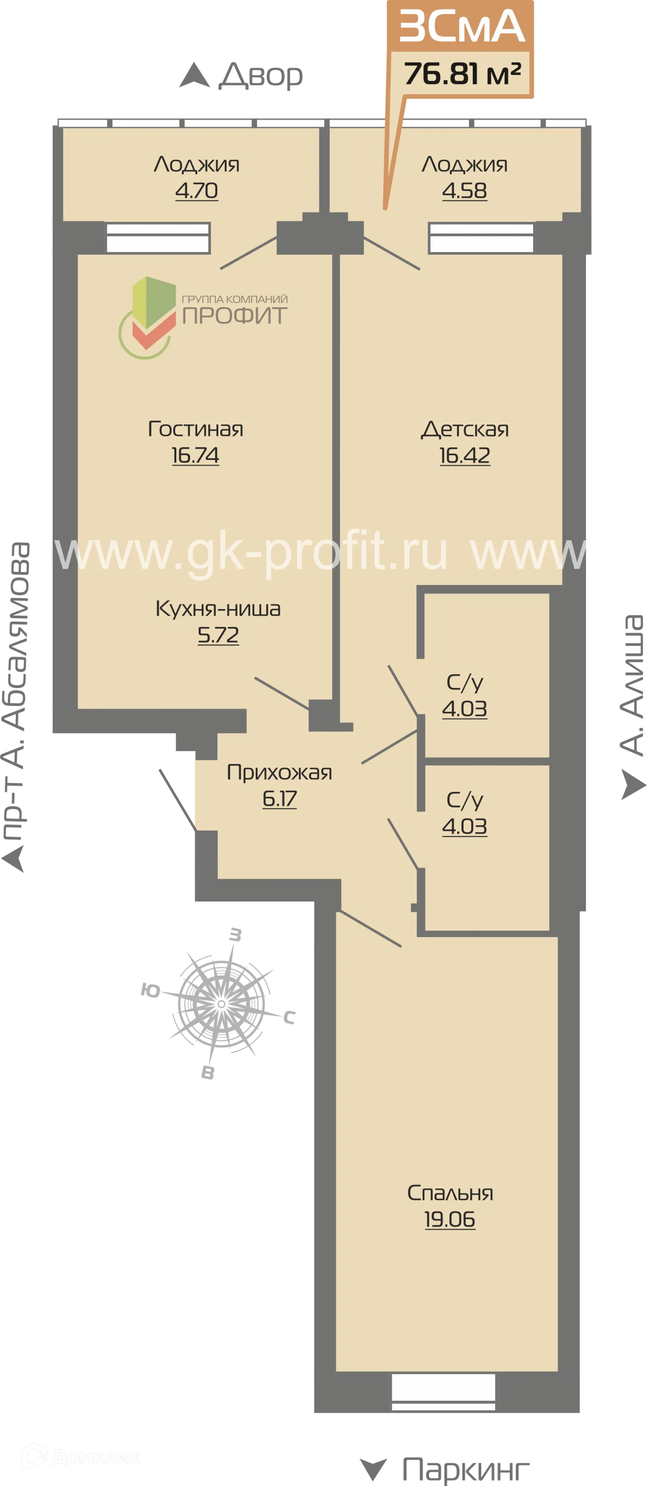 Планировка 3-комнатной квартиры 76.81 м² в ЖК Компас, г. Набережные Челны — фото 1