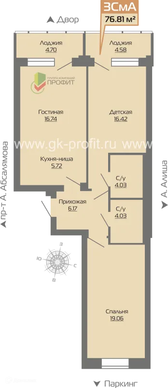 Планировка 3 комн. в ЖК Компас