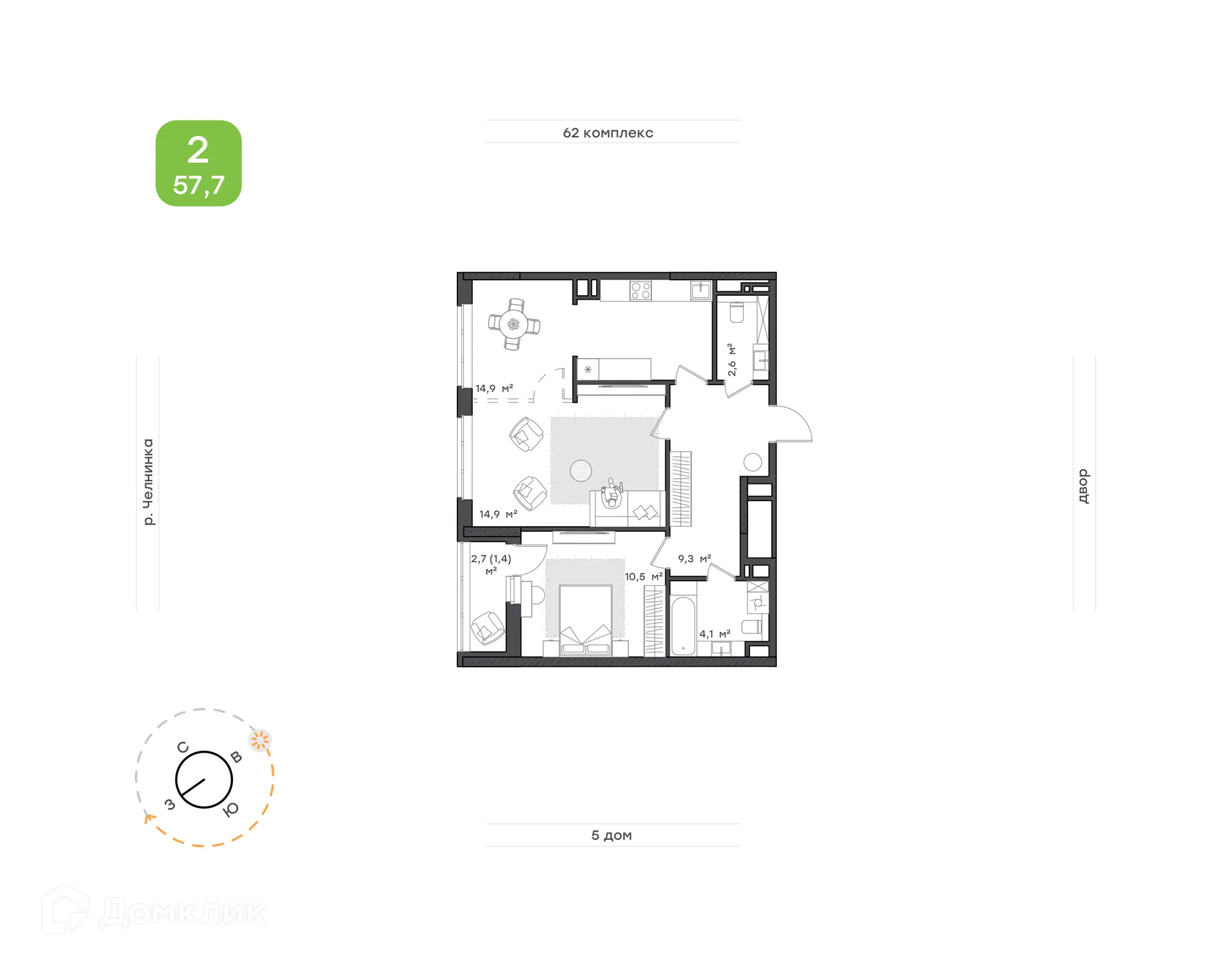 Планировка 2-комнатной квартиры 57.7 м² в ЖК Притяжение, г. Набережные Челны — фото 1