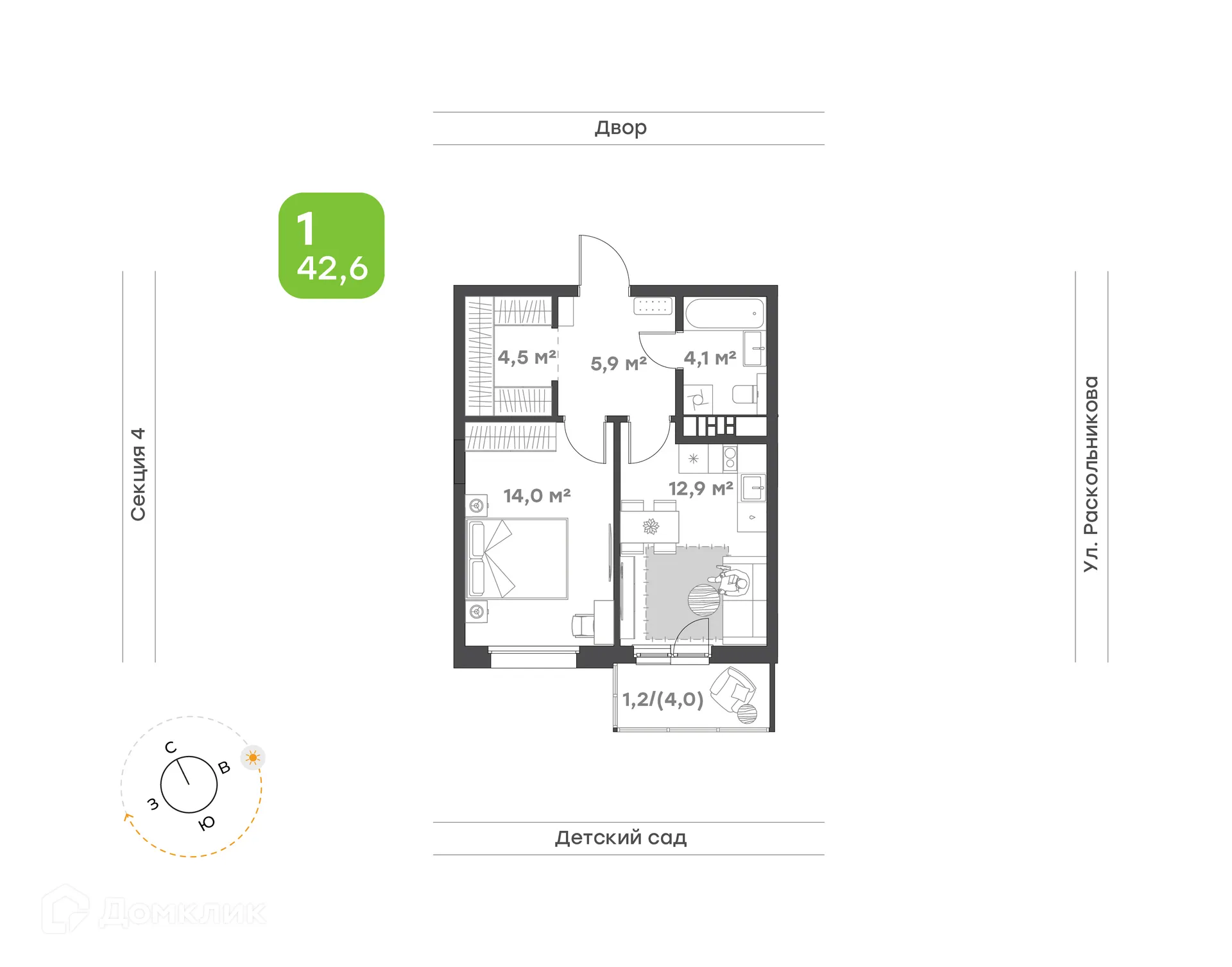 Планировка 1-комнатной квартиры 42.6 м² в ЖК Премьер-квартал на Набережной, г. Набережные Челны — фото 1