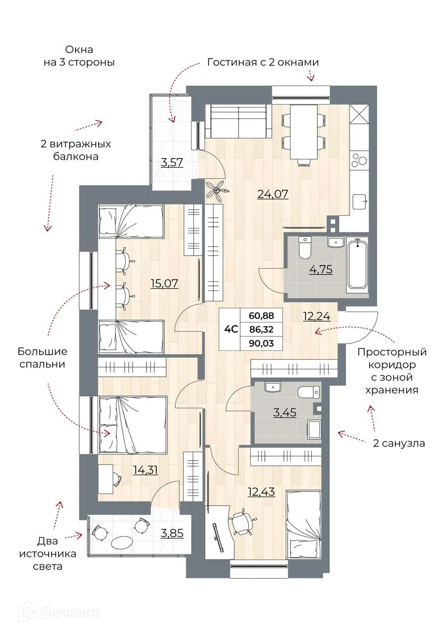 Планировка 4-комнатной квартиры 90.03 м² в ЖК Рубин, г. Новосибирск — фото 1