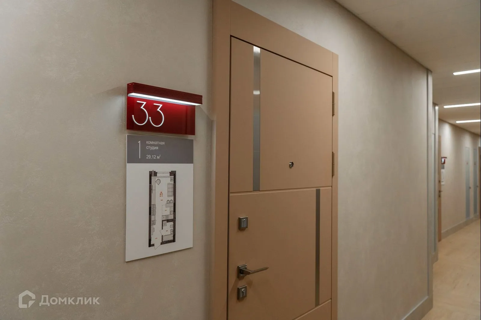 Планировка 2-комнатной квартиры 45.7 м² в ЖК Дом Державина 50, г. Новосибирск — фото 9