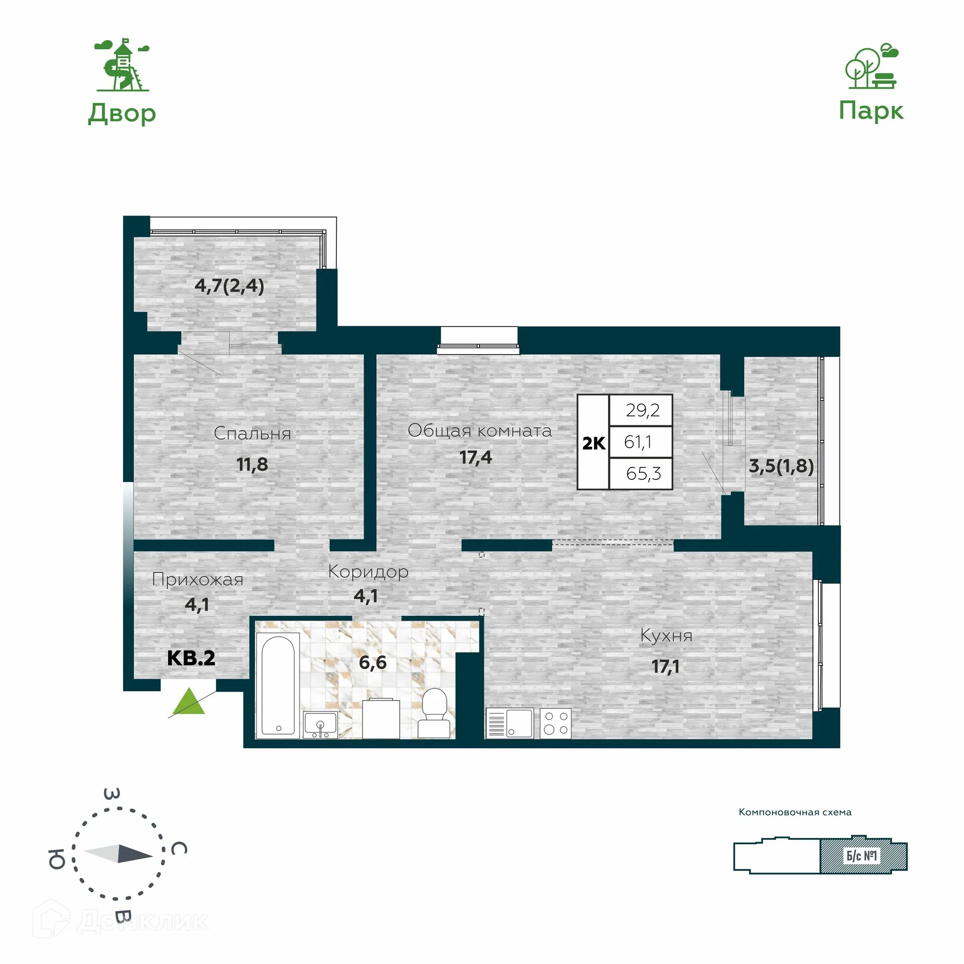 Планировка 2-комнатной квартиры 65.3 м² в ЖК "Галактика", г. Новосибирск — фото 1