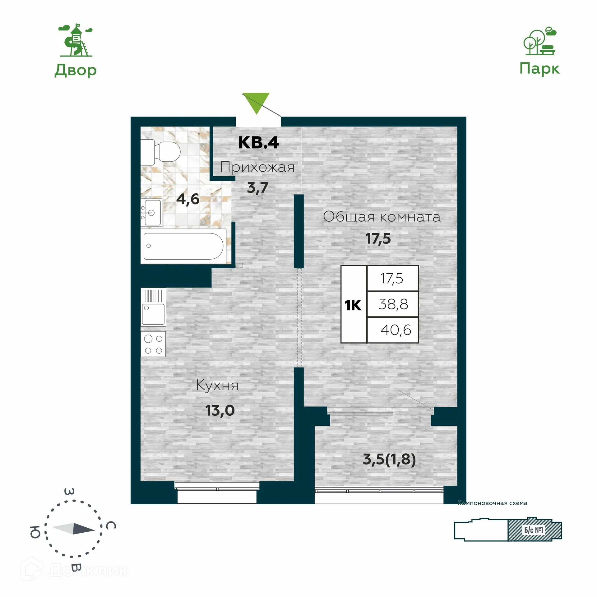 Планировка 1-комнатной квартиры 40.6 м² в ЖК "Галактика", г. Новосибирск — фото 1