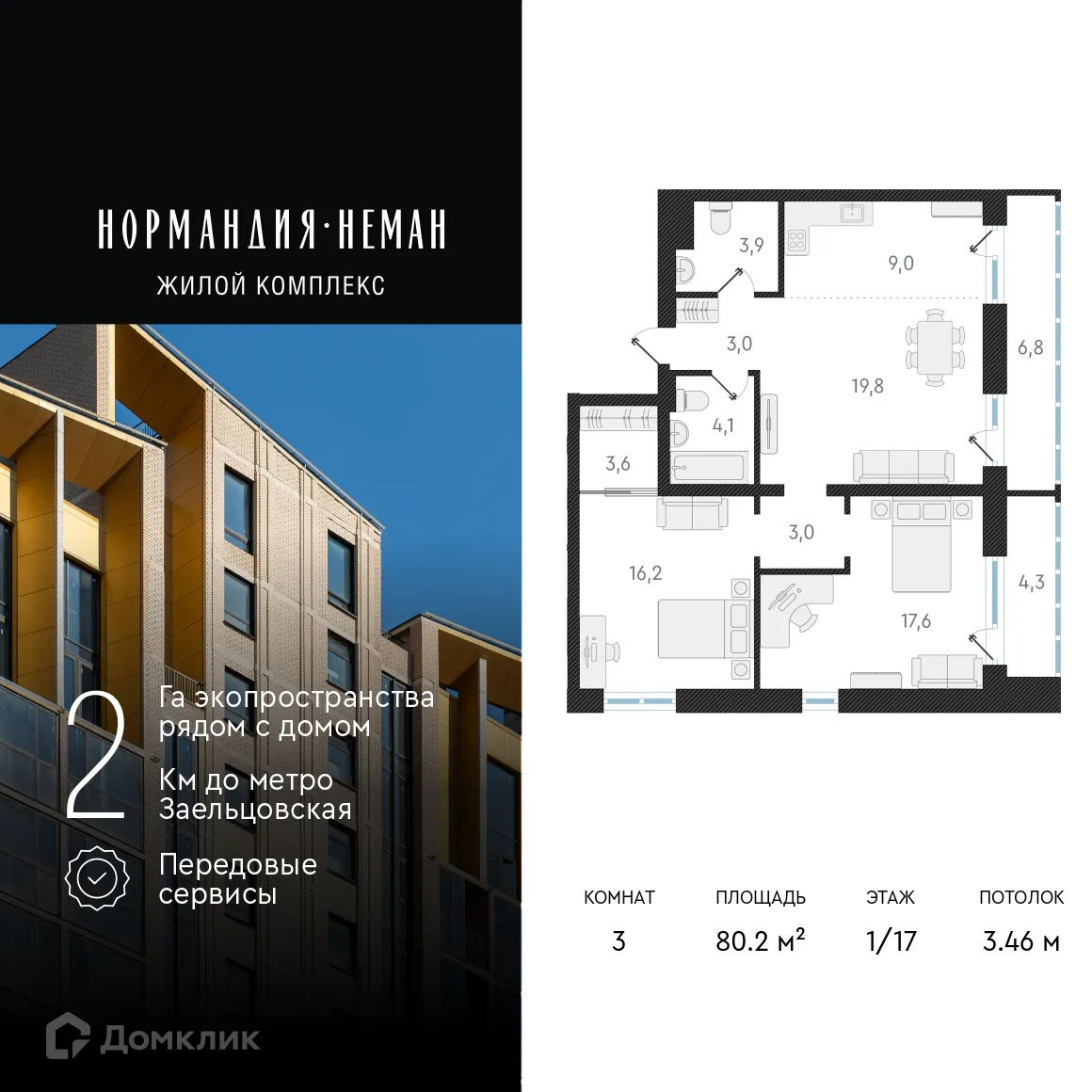 Фото квартиры в ЖК "Нормандия-Неман"