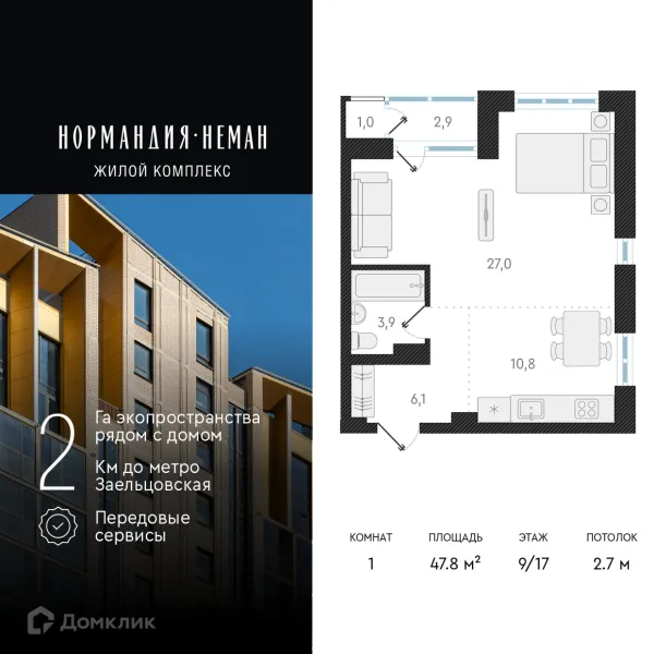 Планировка 1 комн. в ЖК "Нормандия-Неман"