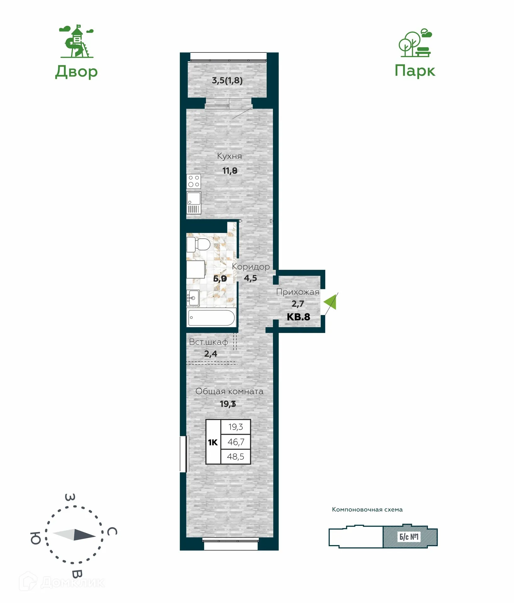 Планировка 1-комнатной квартиры 48.5 м² в ЖК "Галактика", г. Новосибирск — фото 1