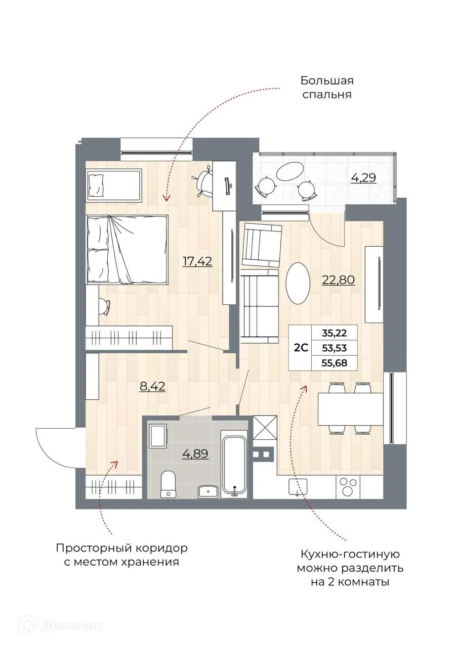 Планировка 2-комнатной квартиры 55.68 м² в ЖК Рубин, г. Новосибирск — фото 1