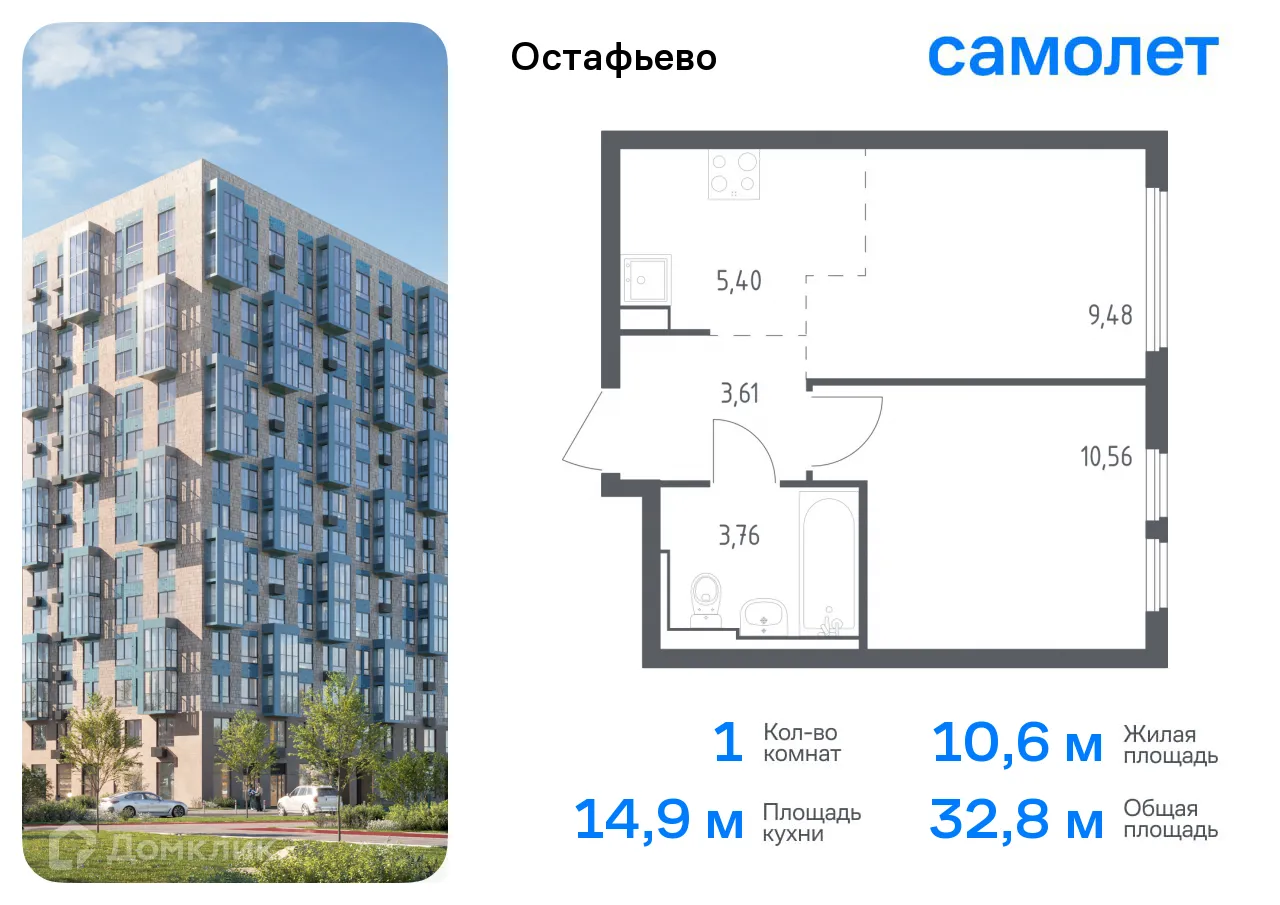 Фото квартиры в ЖК  Остафьево