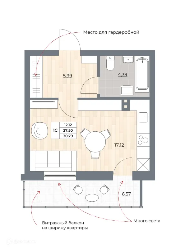 Планировка Студия в ЖК Рубин