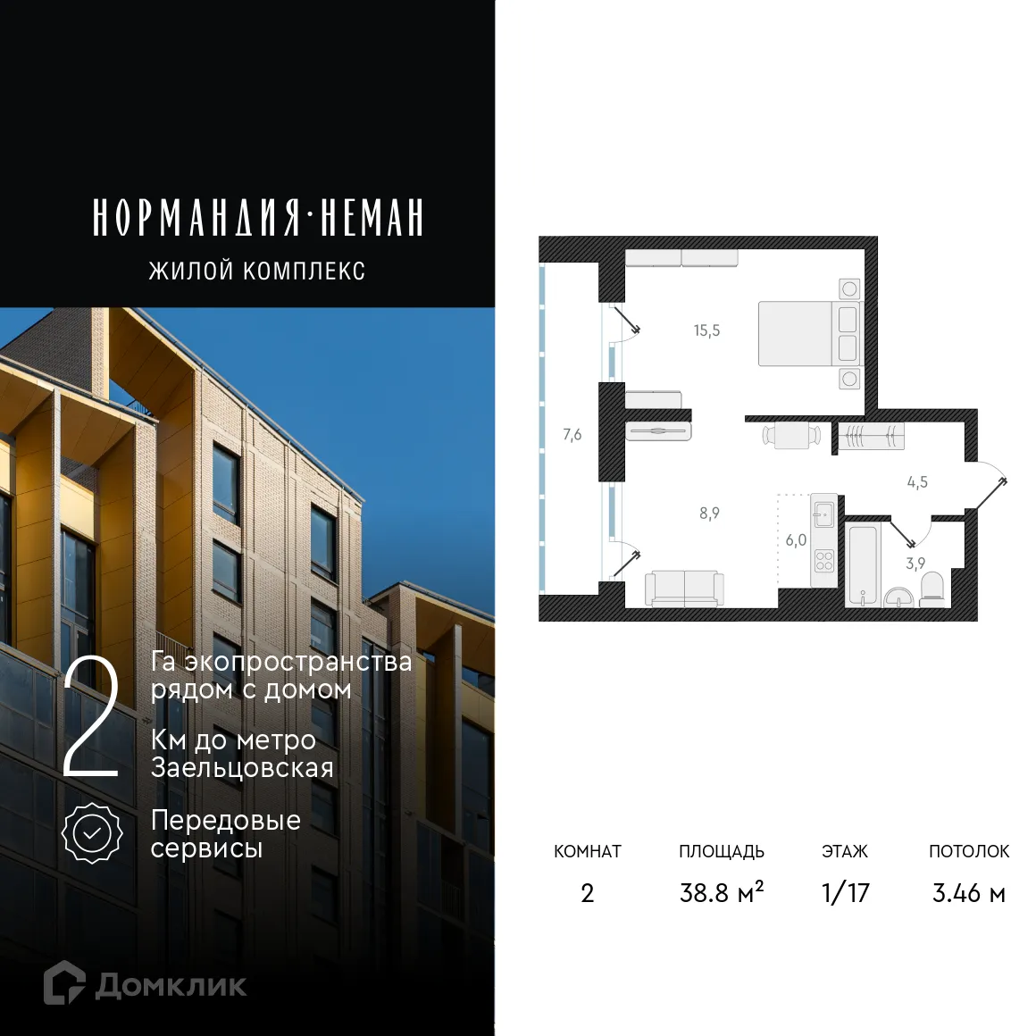 Фото квартиры в ЖК "Нормандия-Неман"