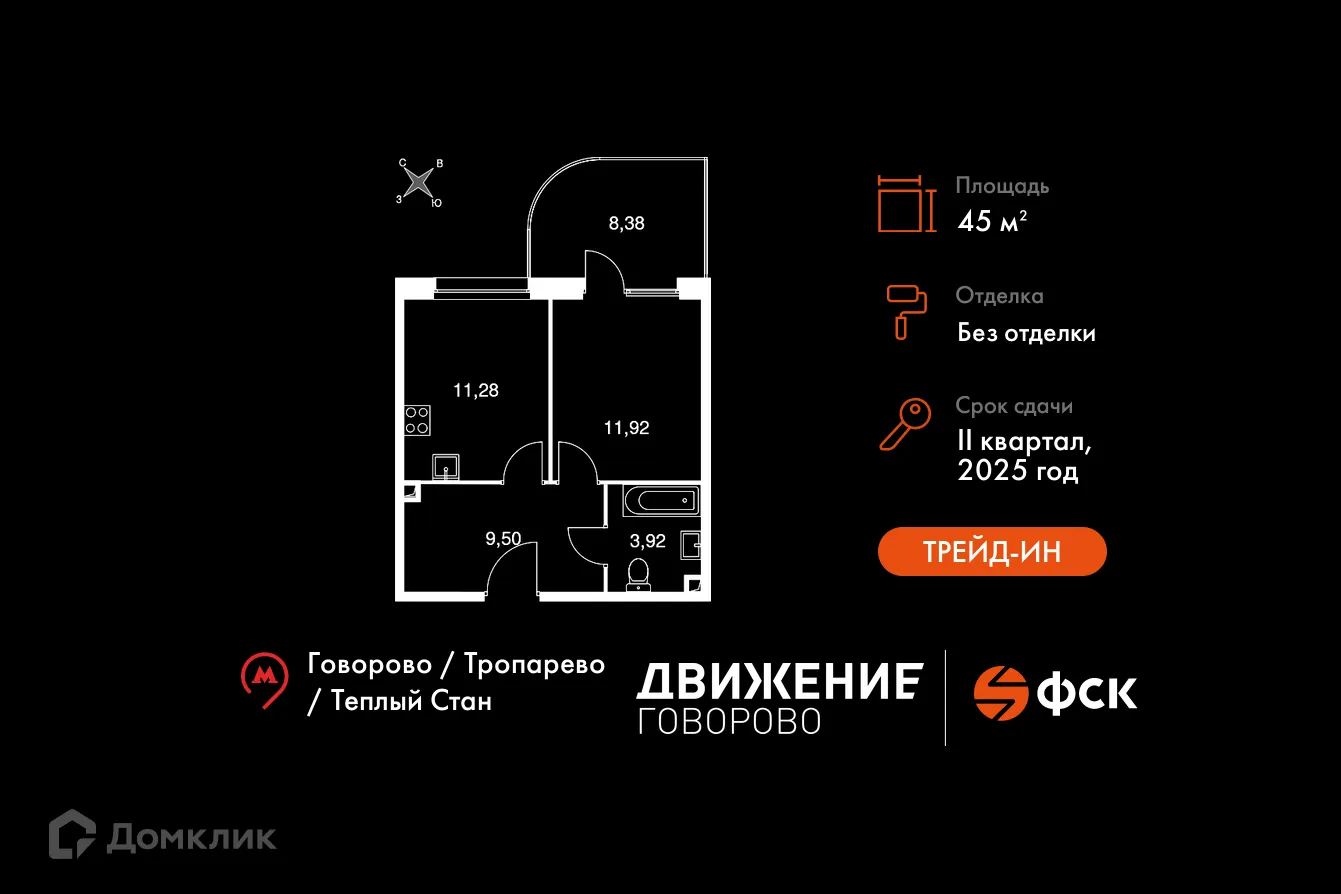 Фото квартиры в ЖК Апарт-комплекс Движение.Говорово