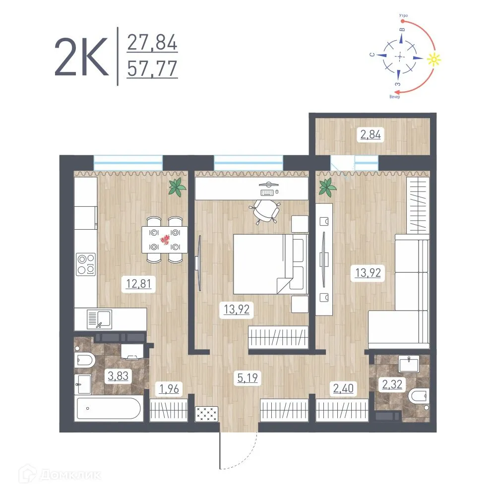 Планировка 2-комнатной квартиры 57.77 м² в ЖК "Радуга Сибири", г. Новосибирск — фото 1