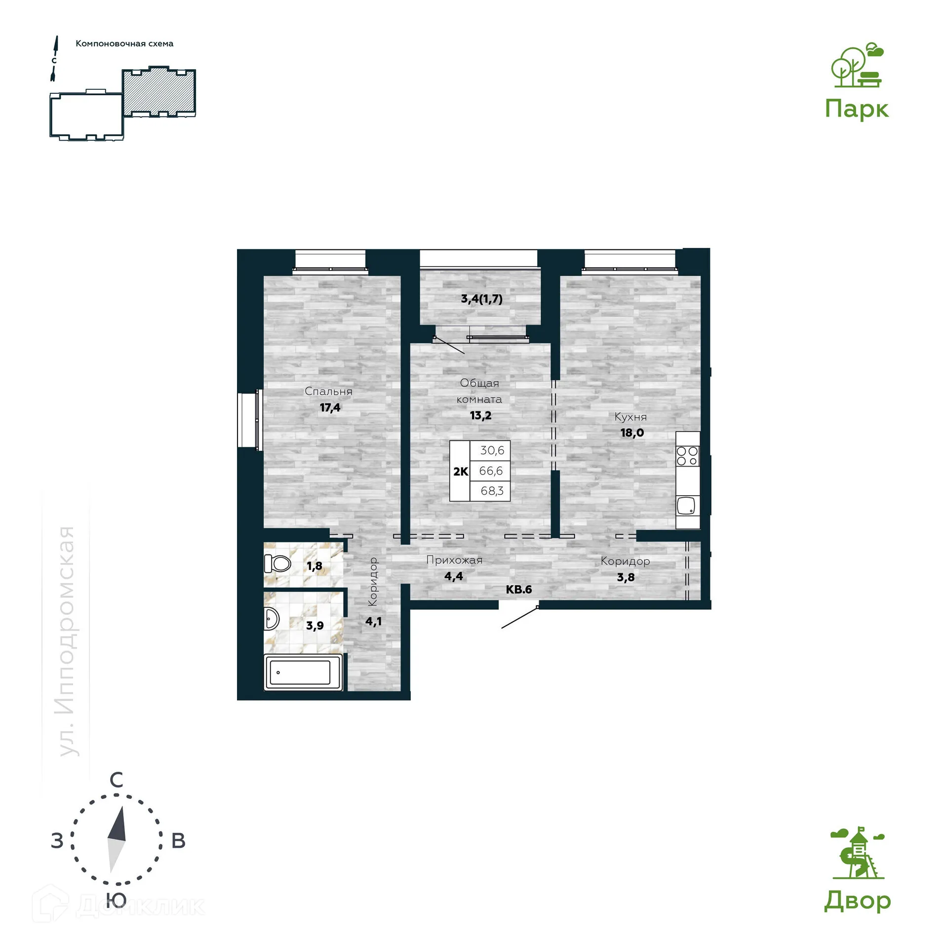 Планировка 2-комнатной квартиры 68.3 м² в ЖК "Галактика", г. Новосибирск — фото 1