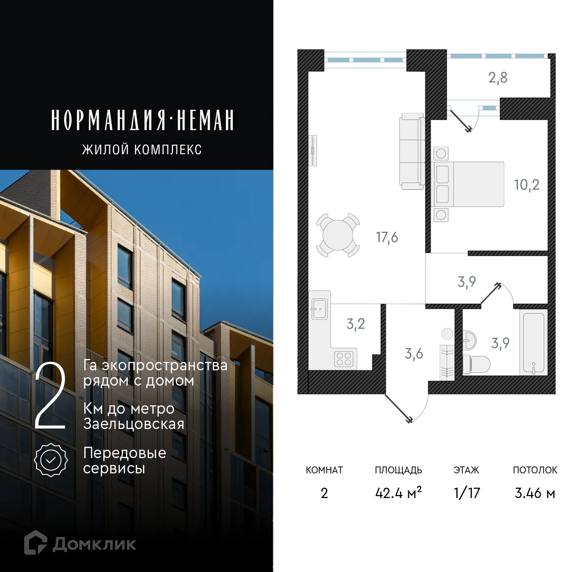 Фото квартиры в ЖК "Нормандия-Неман"