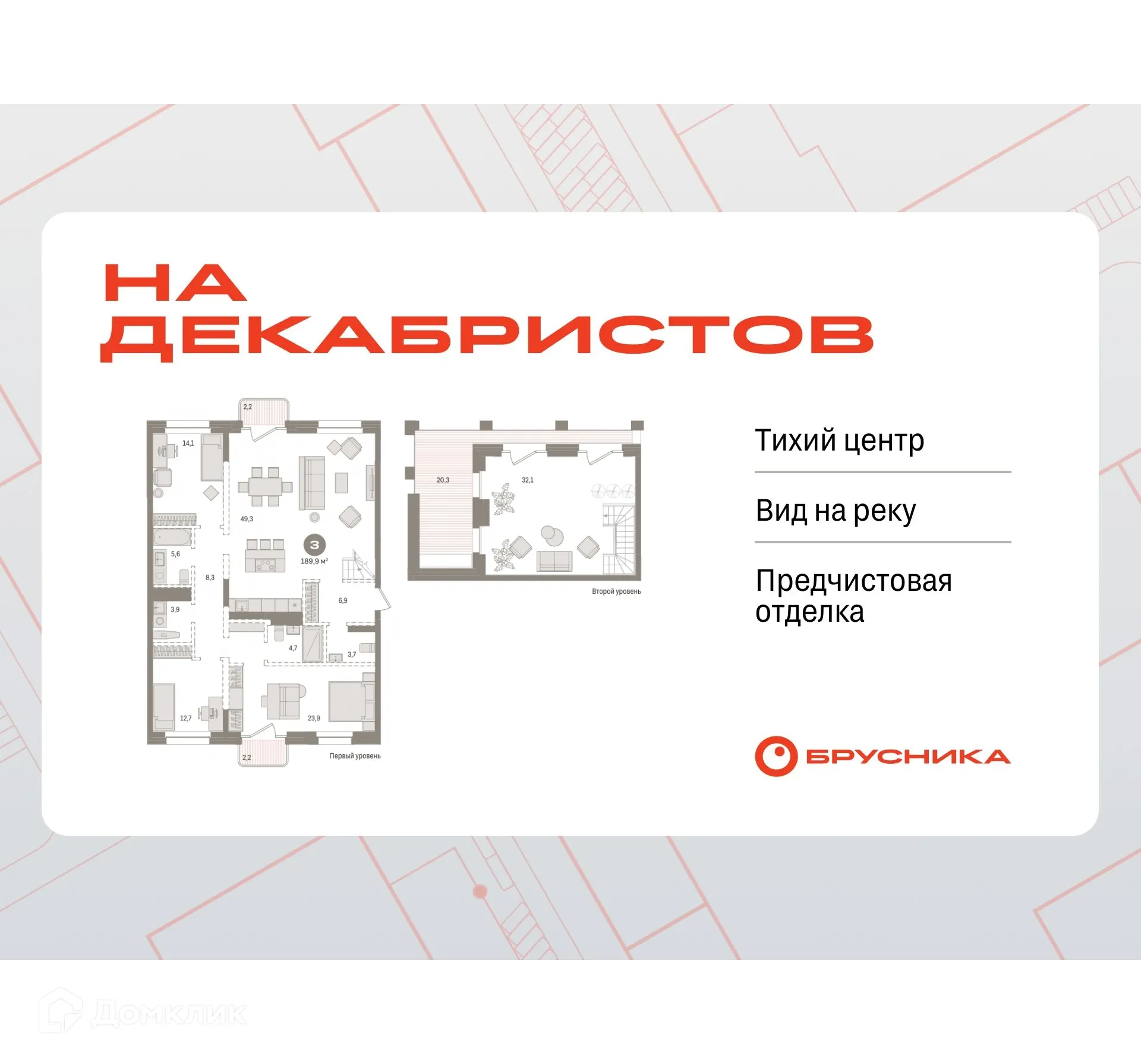 Фото квартиры в ЖК На Декабристов