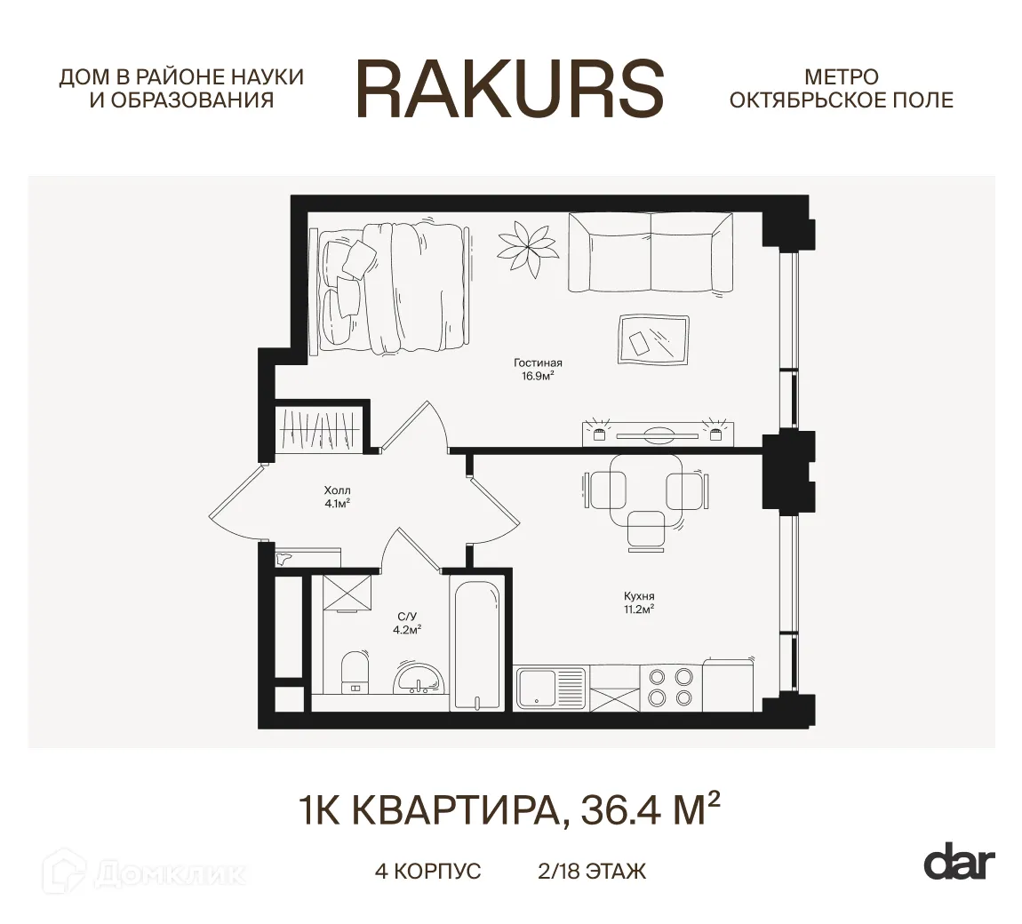 Фото квартиры в ЖК РАКУРС