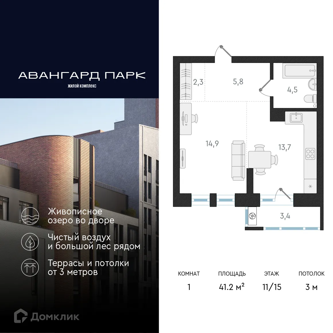 Фото квартиры в ЖК "Авангард Парк"