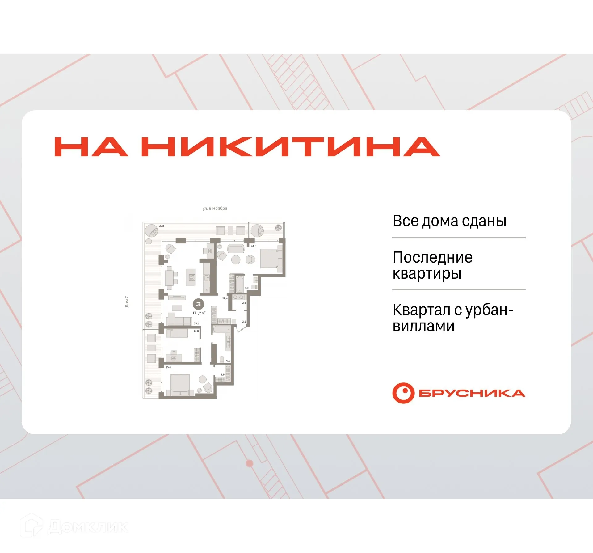 Фото квартиры в ЖК На Никитина