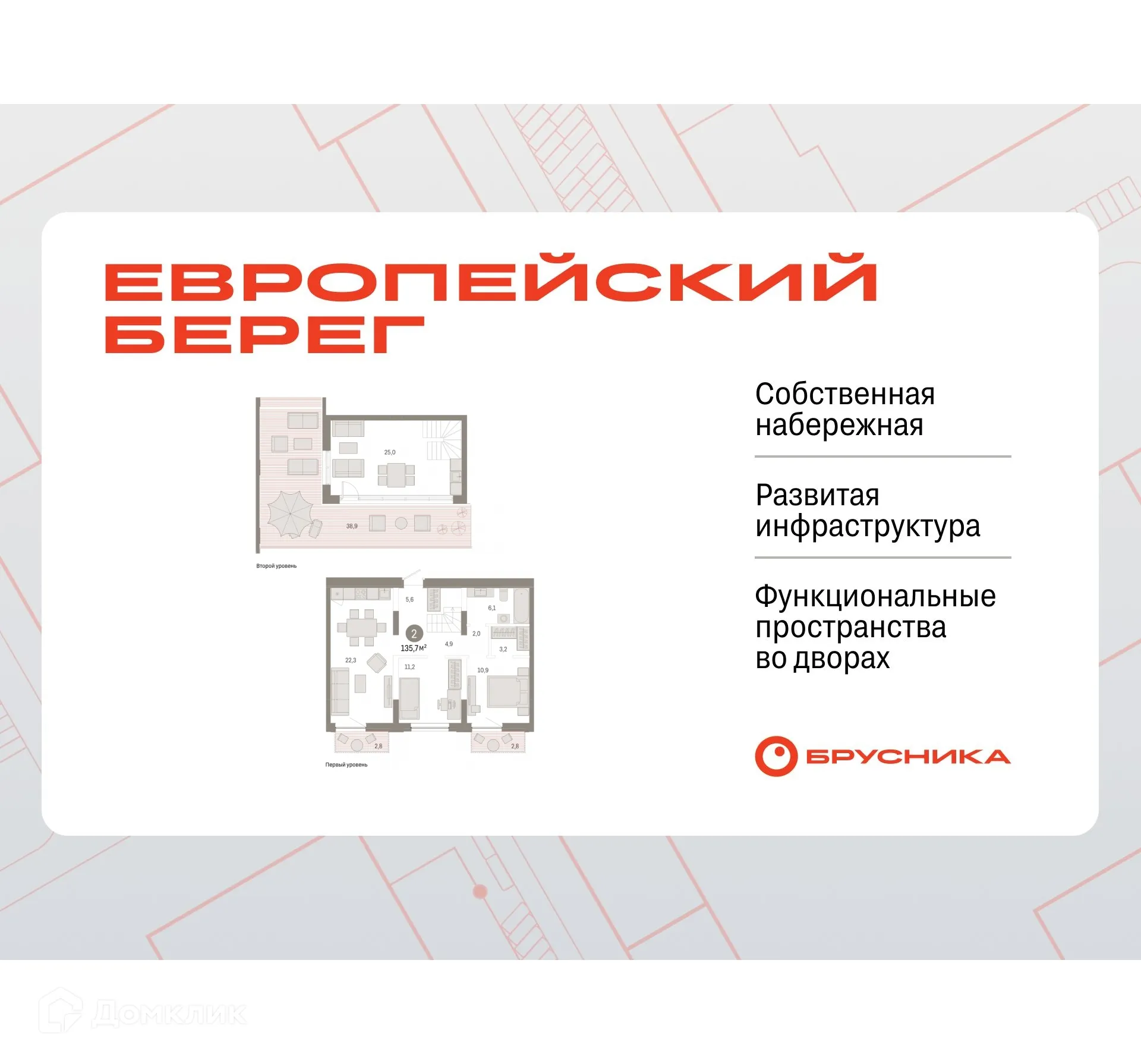 Фото квартиры в ЖК Европейский берег