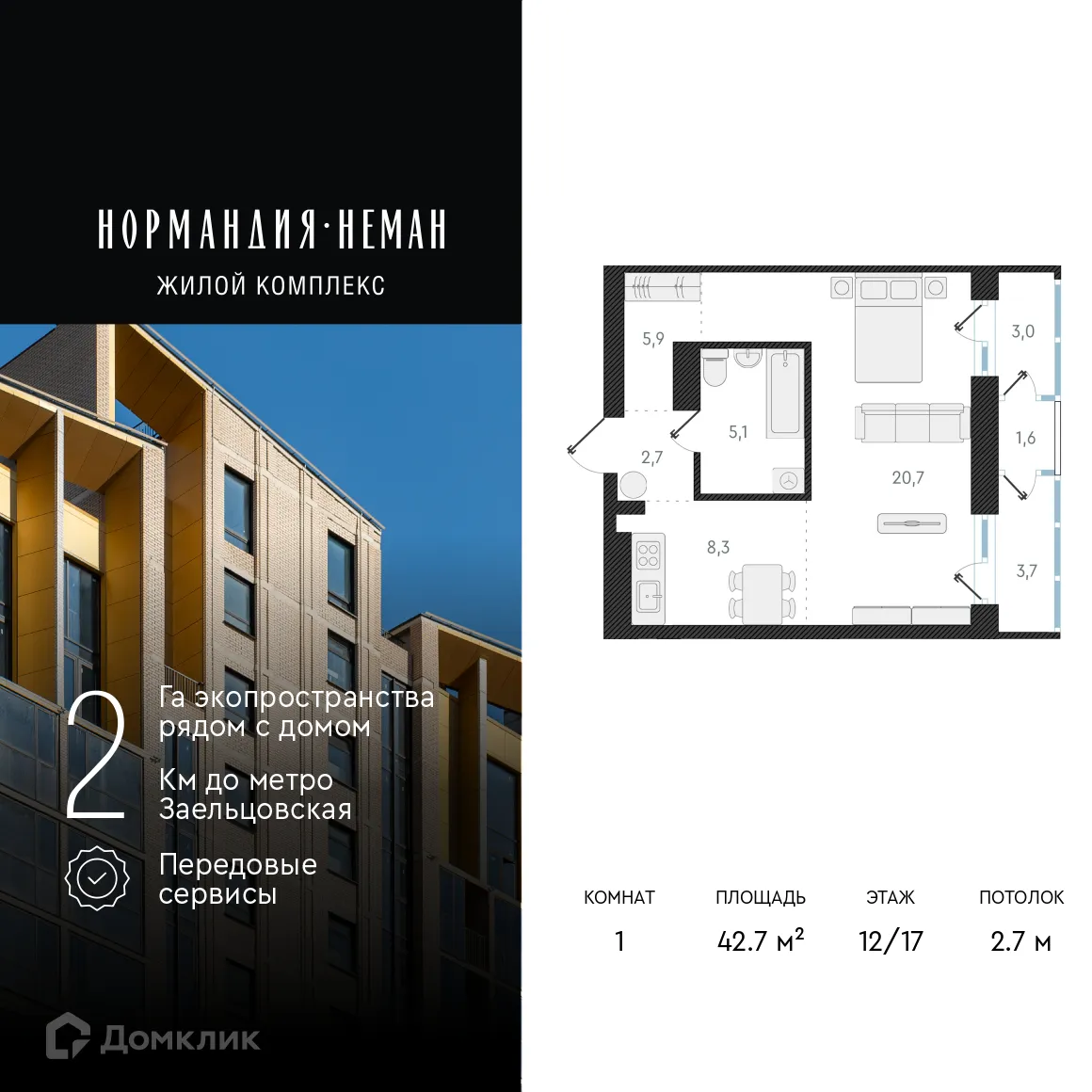 Фото квартиры в ЖК "Нормандия-Неман"