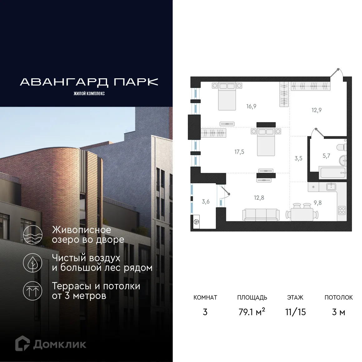 Фото квартиры в ЖК "Авангард Парк"