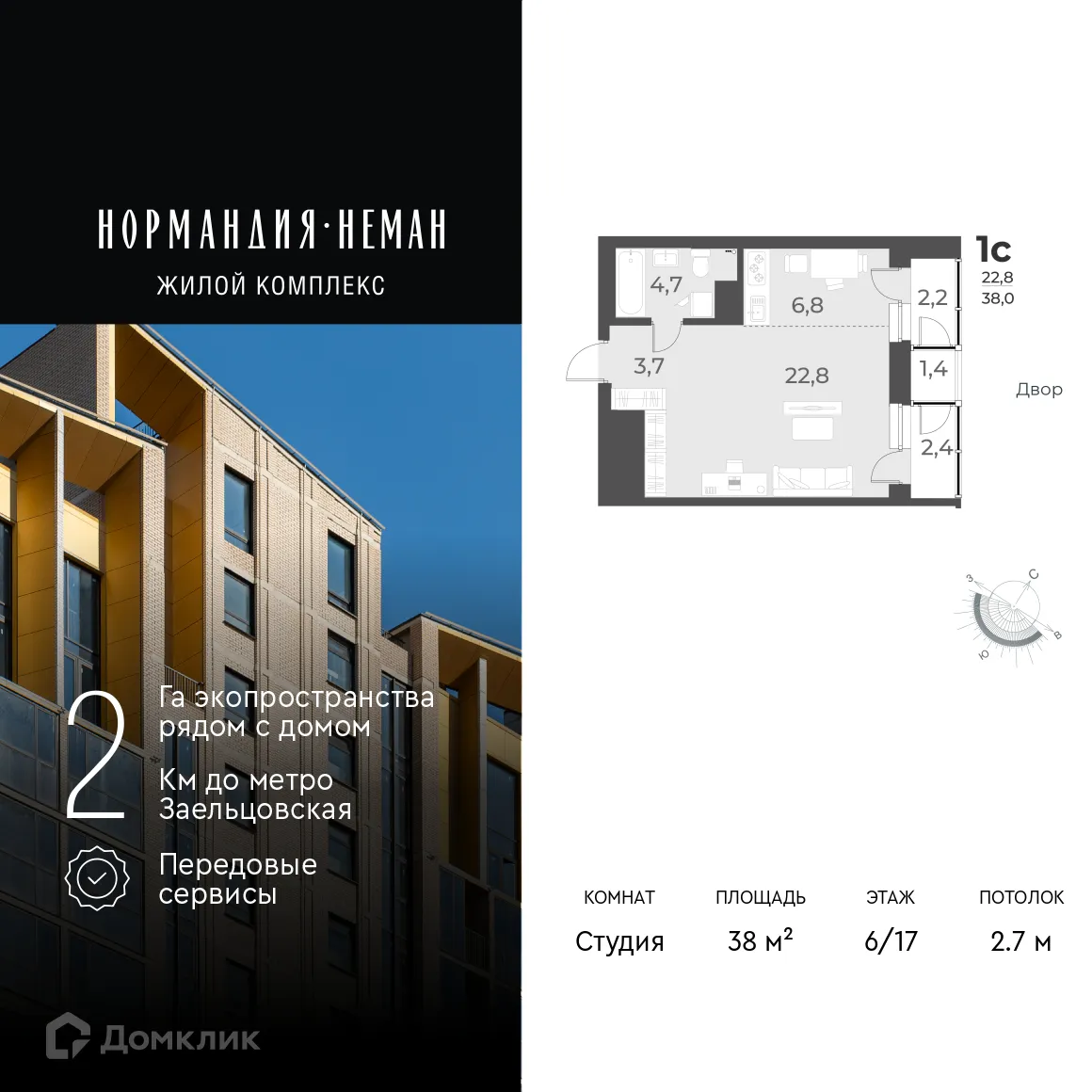 Фото квартиры в ЖК "Нормандия-Неман"