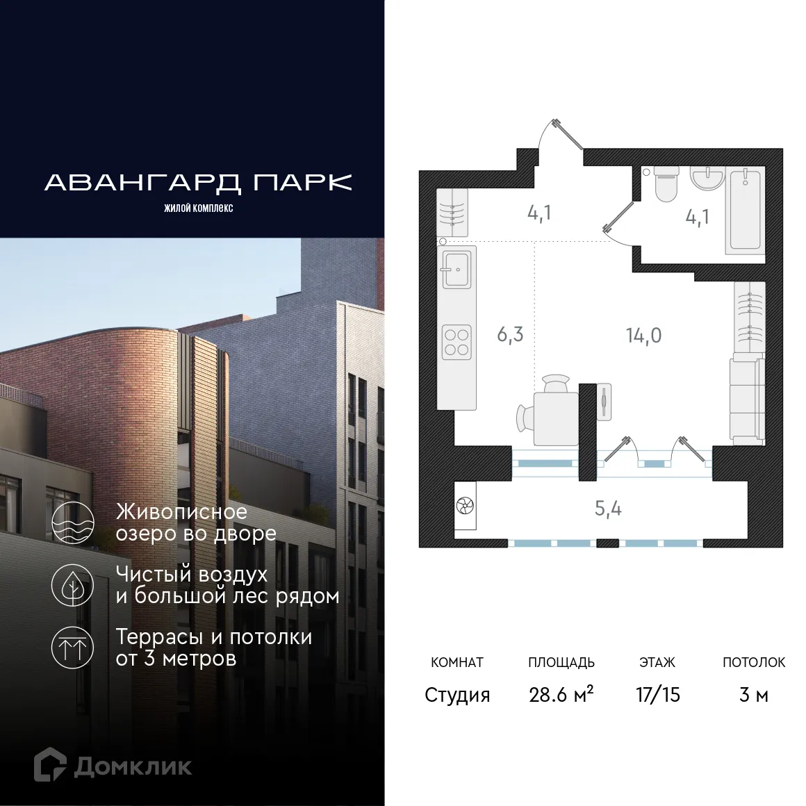 Фото квартиры в ЖК "Авангард Парк"