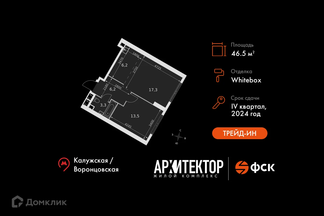 Фото квартиры в ЖК Архитектор